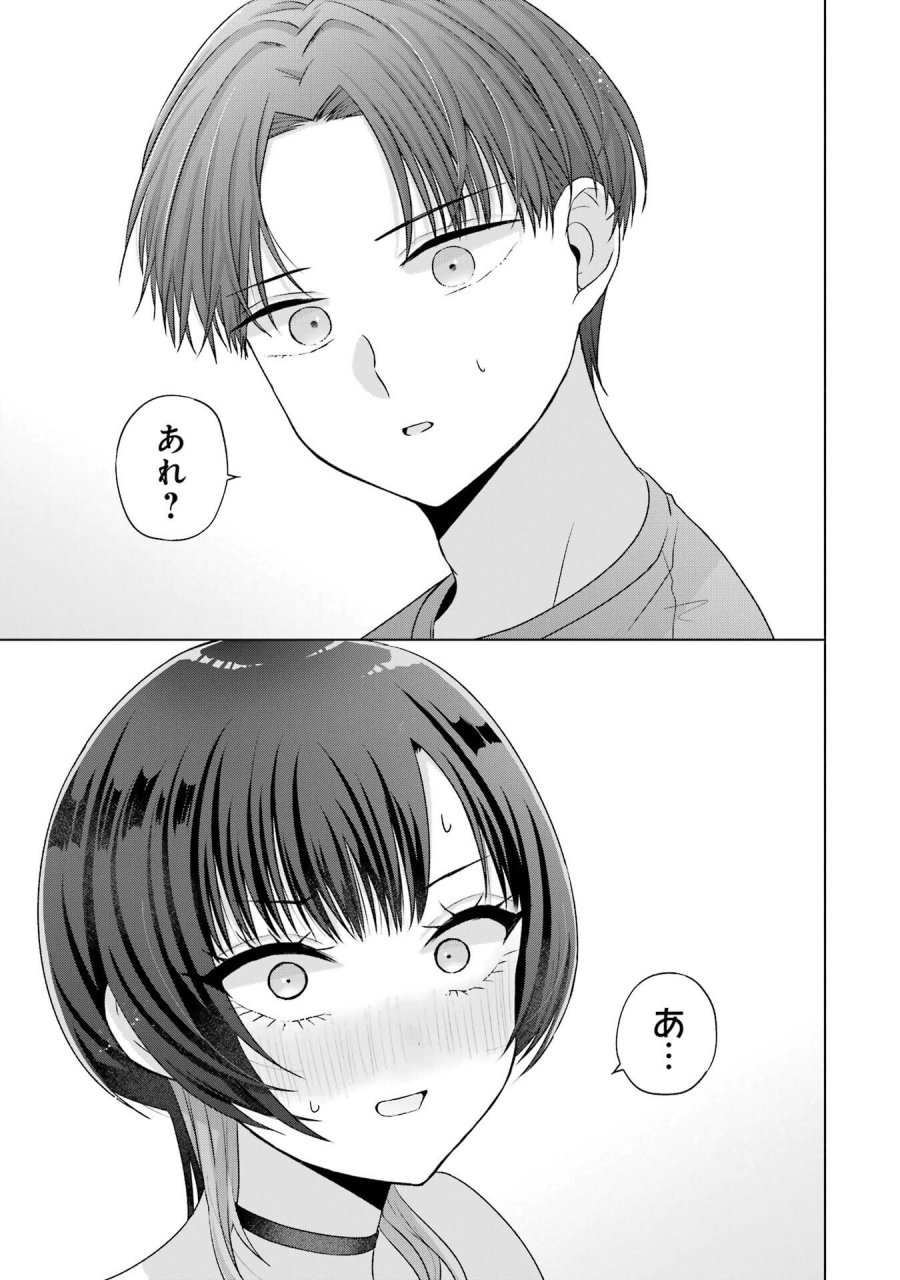 南條さんは僕に抱かれたい 第25話 - Trang 51