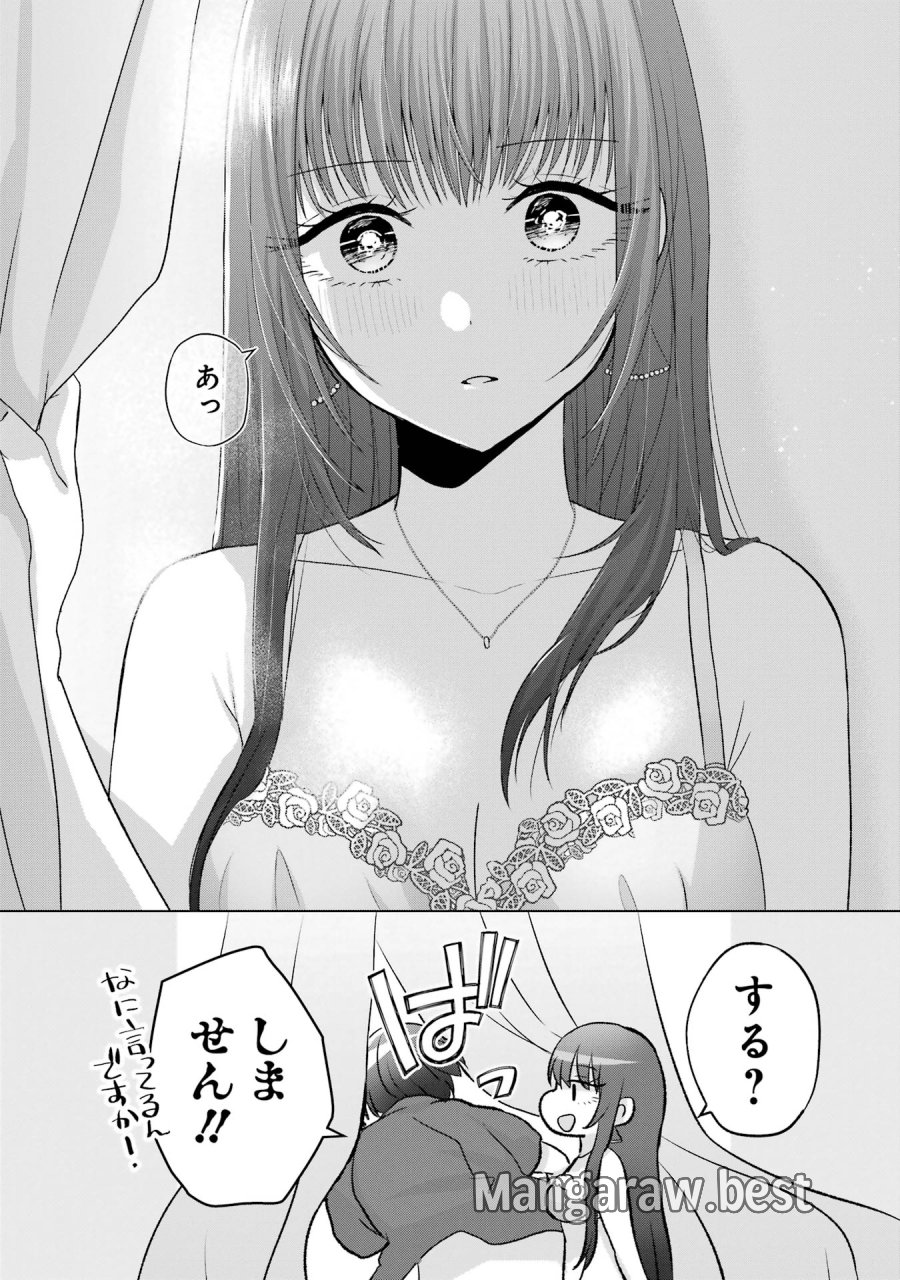 南條さんは僕に抱かれたい 第2話 - Trang 19