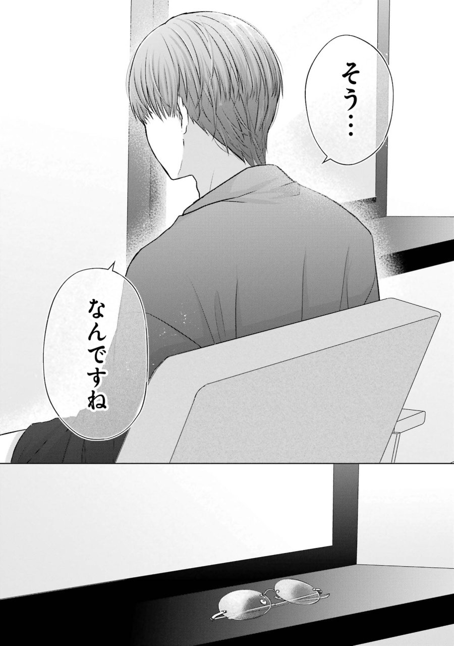 南條さんは僕に抱かれたい 第2話 - Trang 30