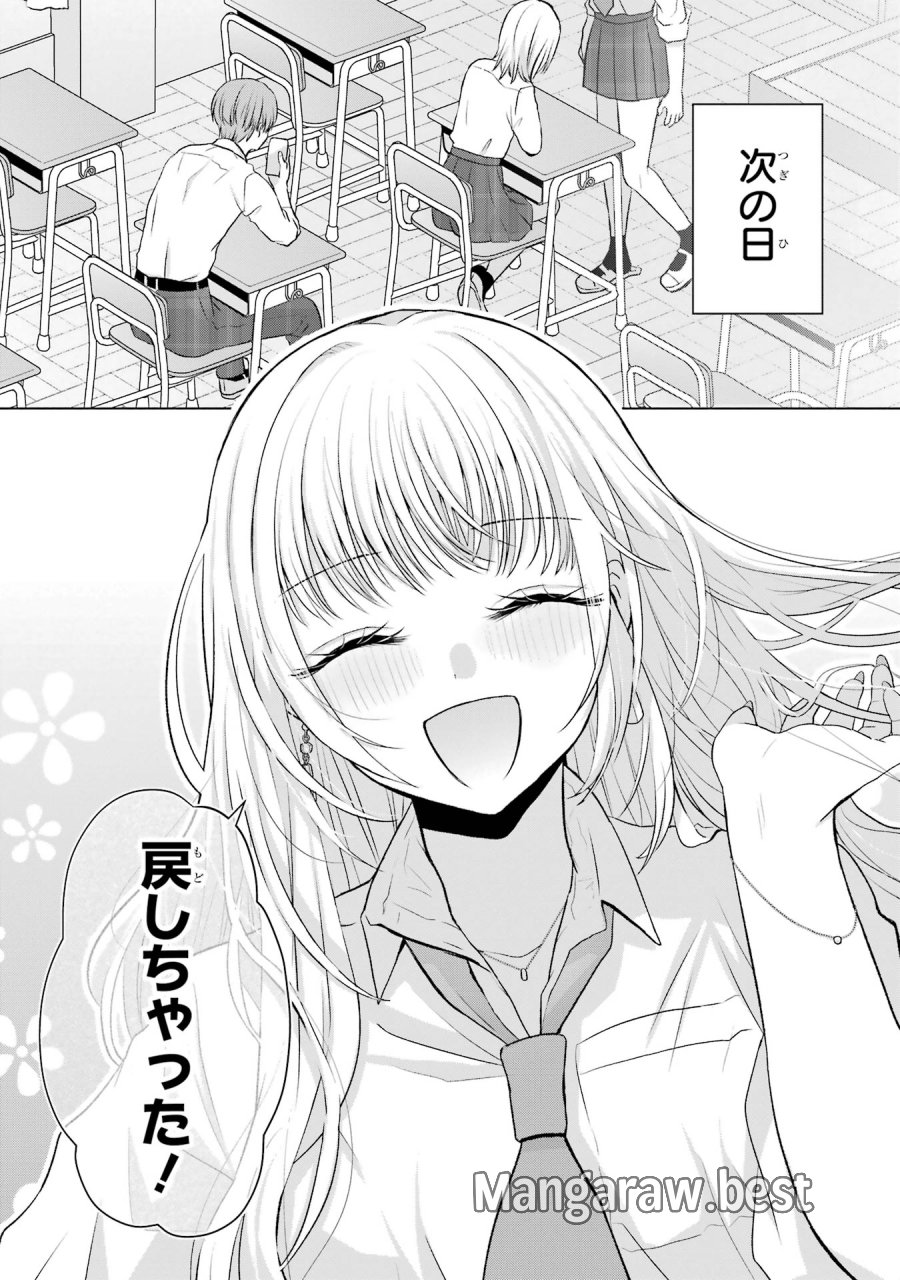 南條さんは僕に抱かれたい 第2話 - Trang 38