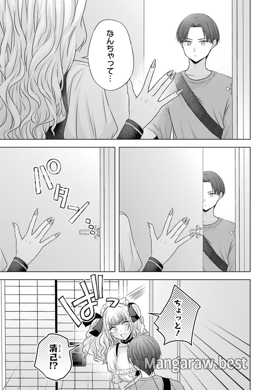 南條さんは僕に抱かれたい 第26話 - Trang 15