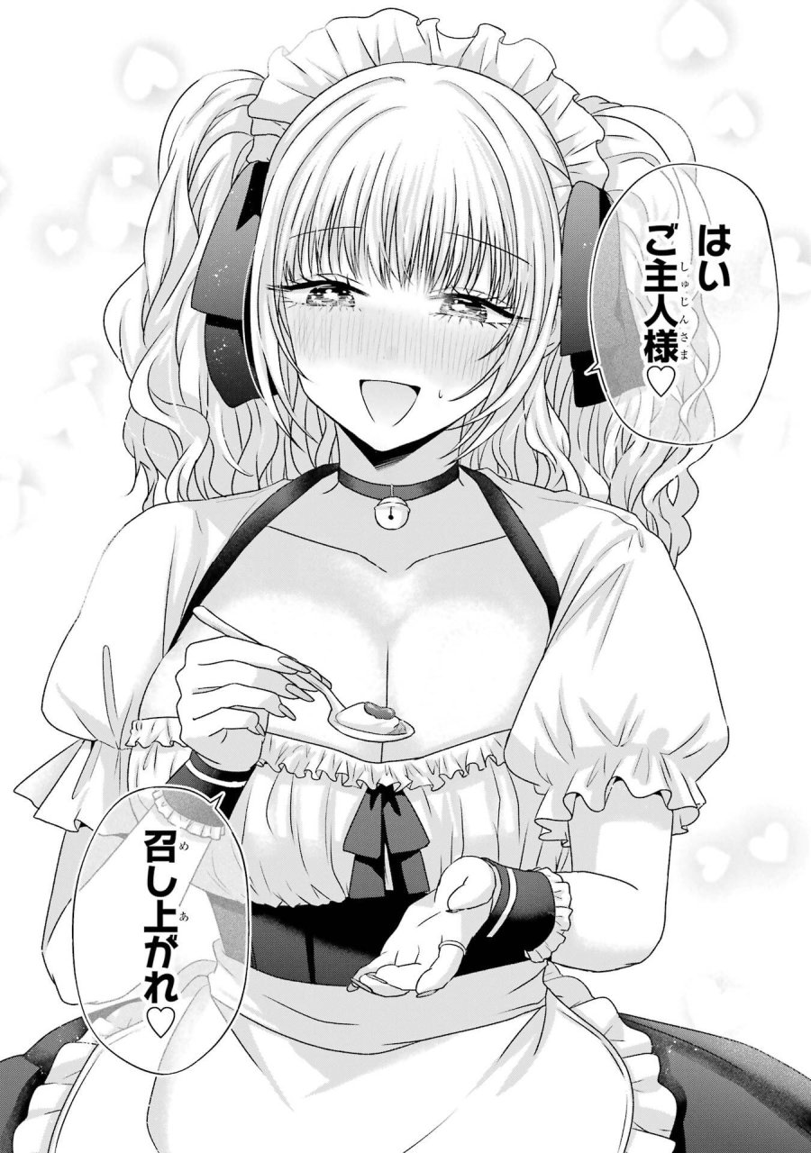 南條さんは僕に抱かれたい 第26話 - Trang 32