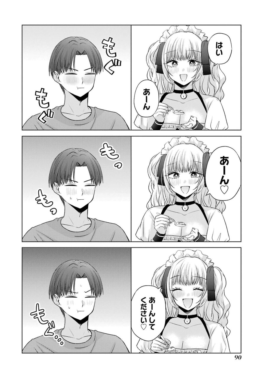 南條さんは僕に抱かれたい 第26話 - Trang 34
