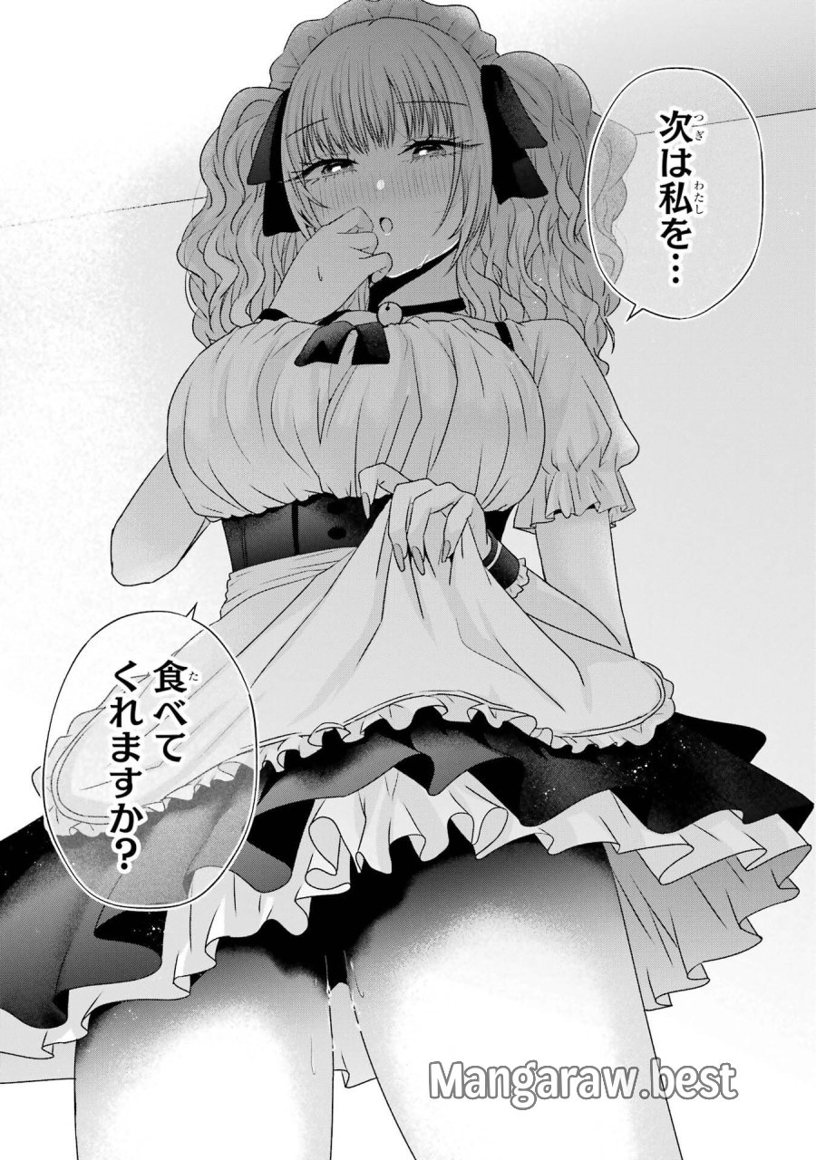 南條さんは僕に抱かれたい 第26話 - Trang 38