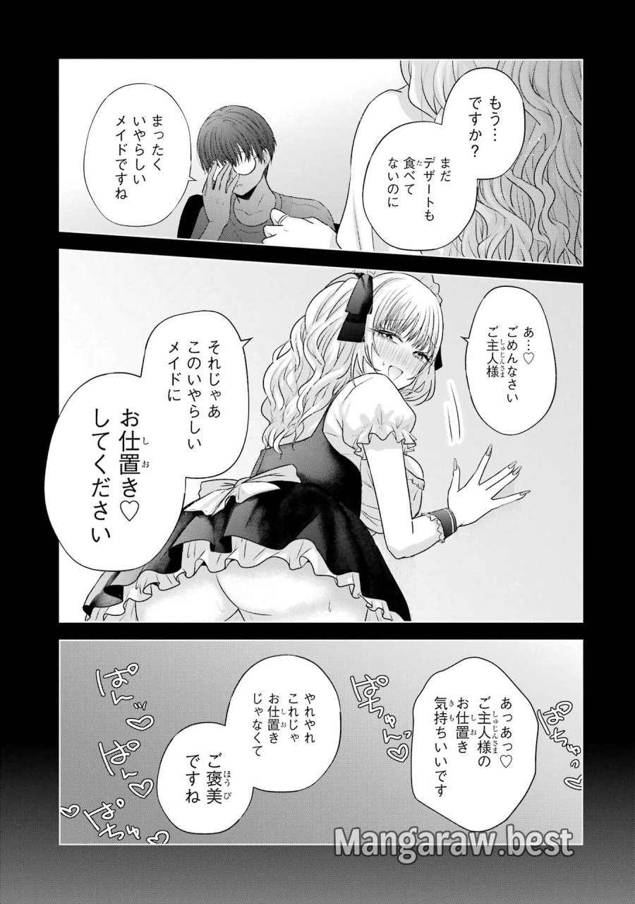 南條さんは僕に抱かれたい 第26話 - Trang 39