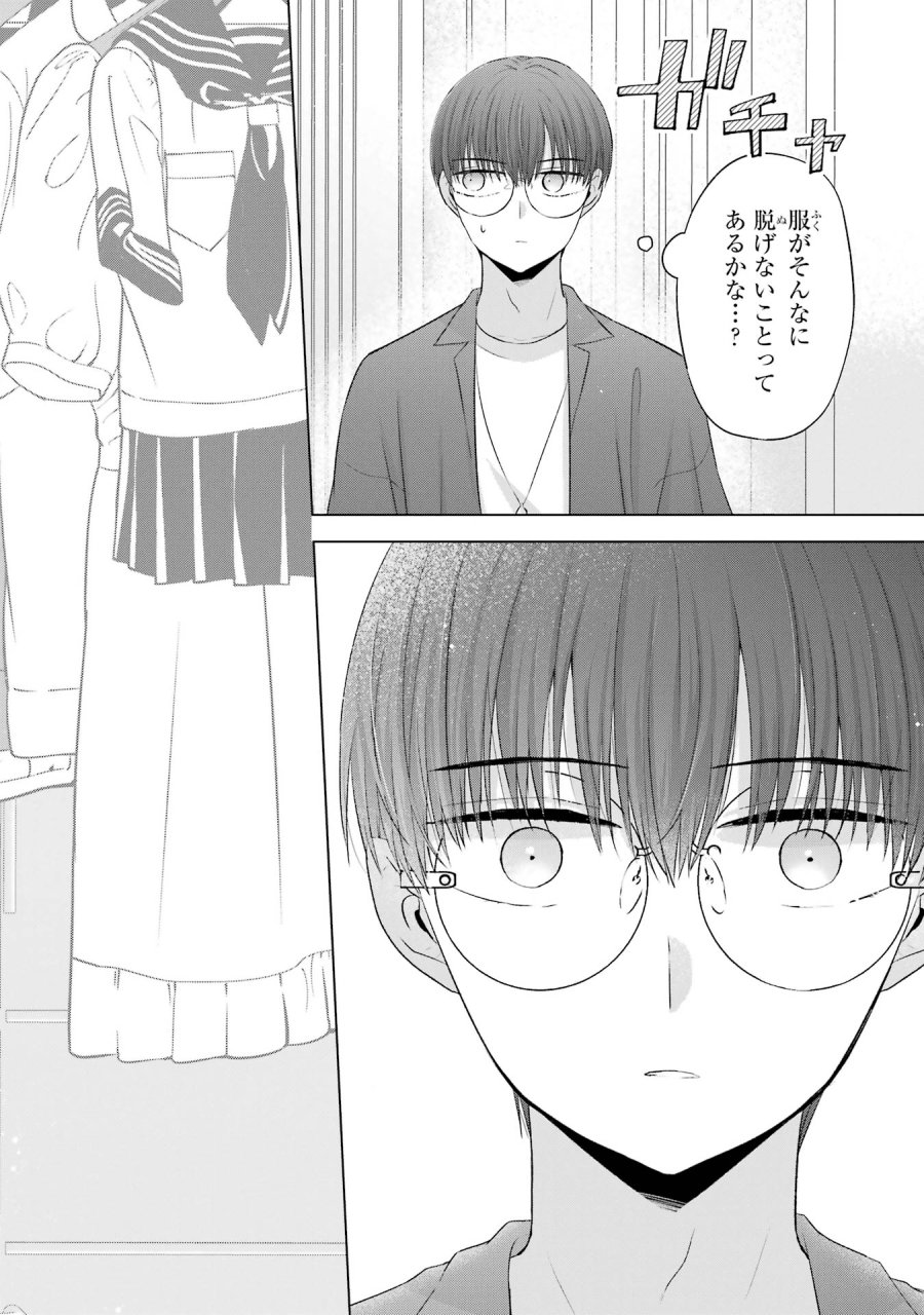 南條さんは僕に抱かれたい 第9話 - Trang 34