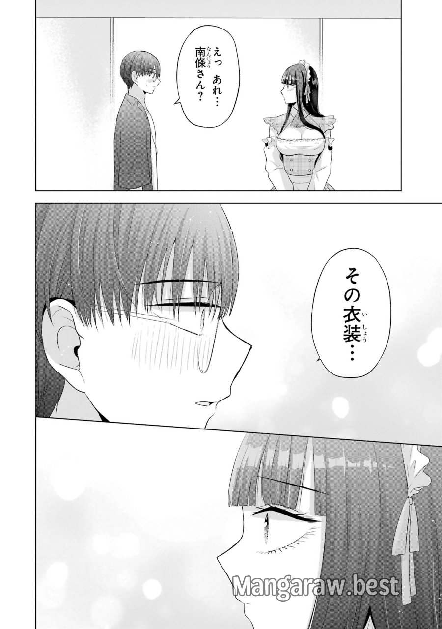 南條さんは僕に抱かれたい 第9話 - Trang 36