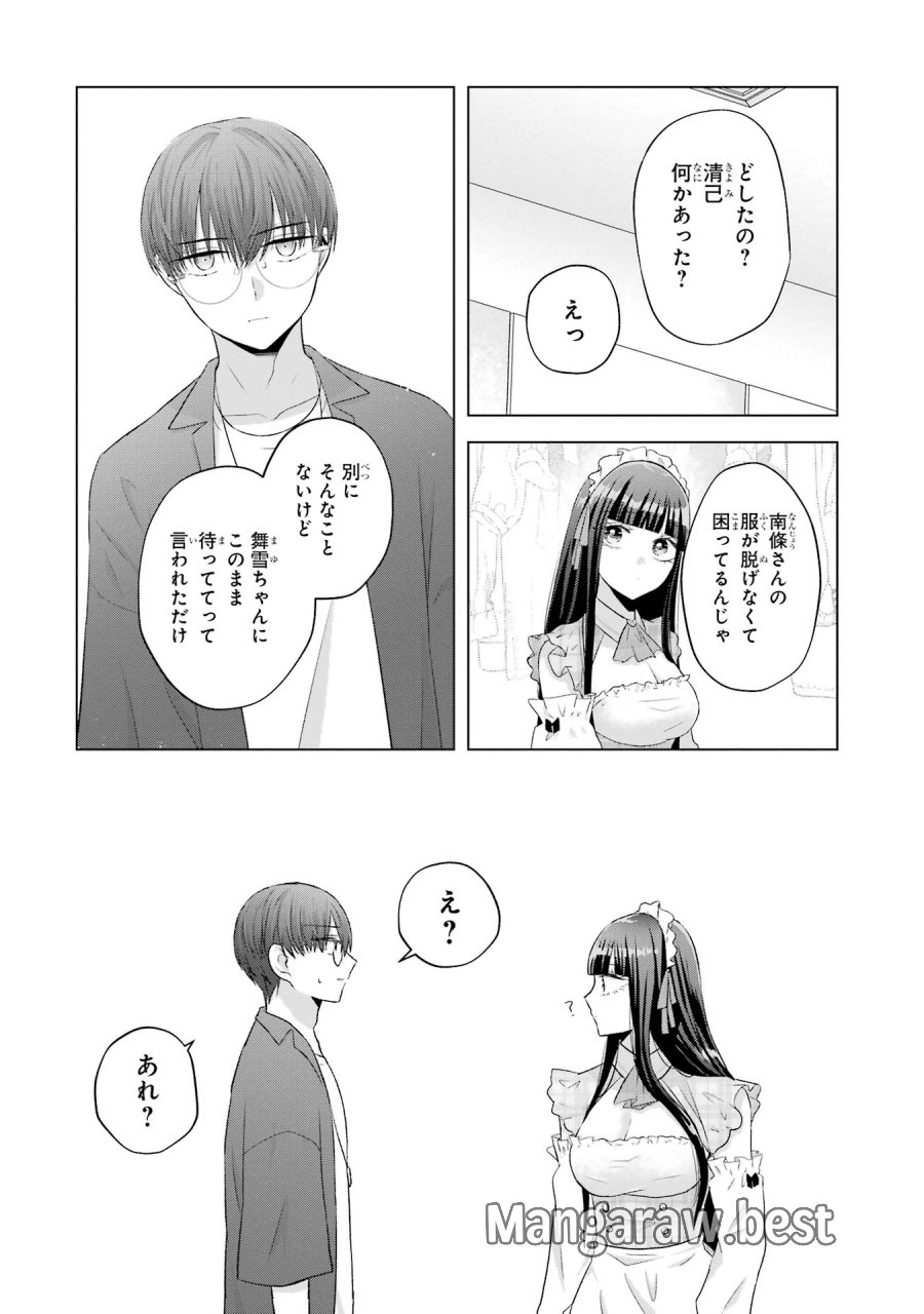 南條さんは僕に抱かれたい 第9話 - Trang 38