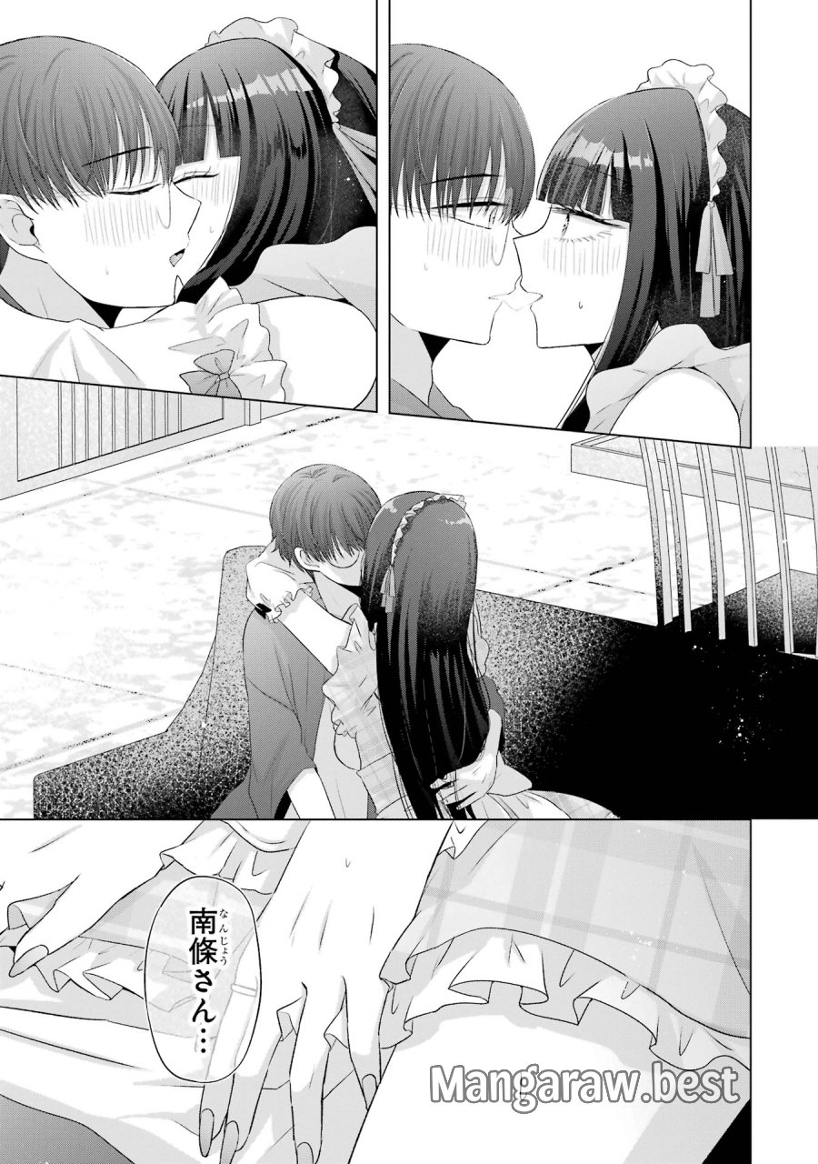 南條さんは僕に抱かれたい 第9話 - Trang 51