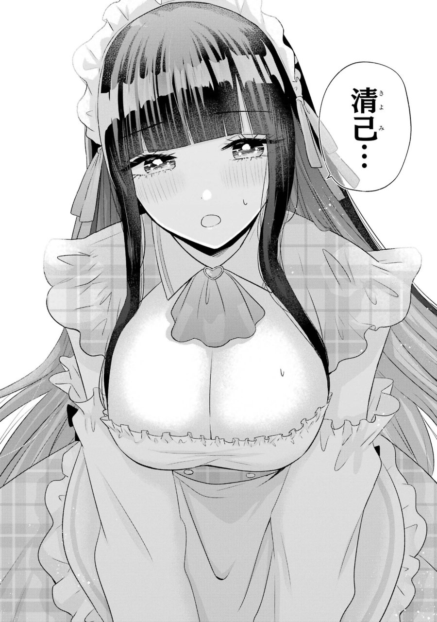 南條さんは僕に抱かれたい 第9話 - Trang 52