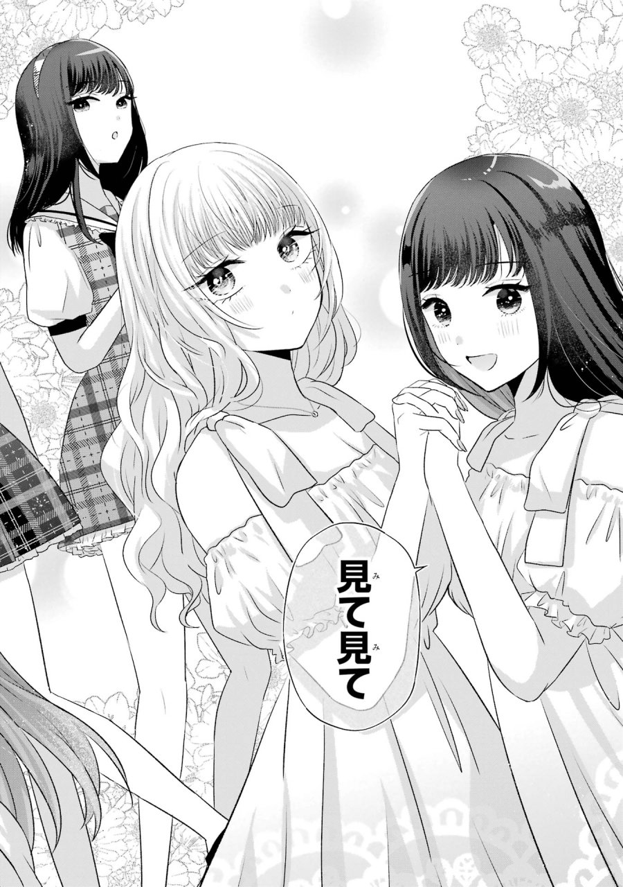 南條さんは僕に抱かれたい 第12話 - Trang 22
