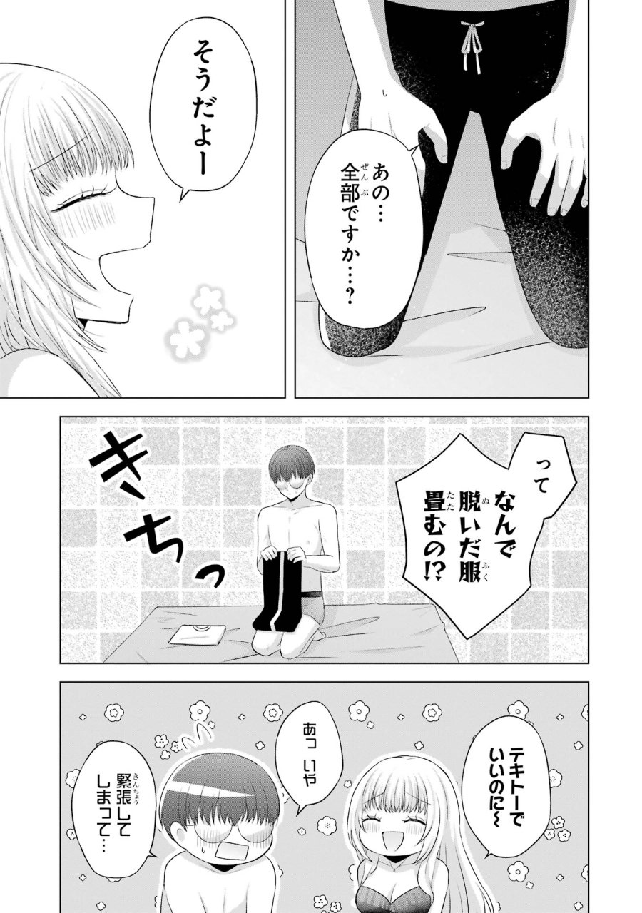 南條さんは僕に抱かれたい 第10話 - Trang 25