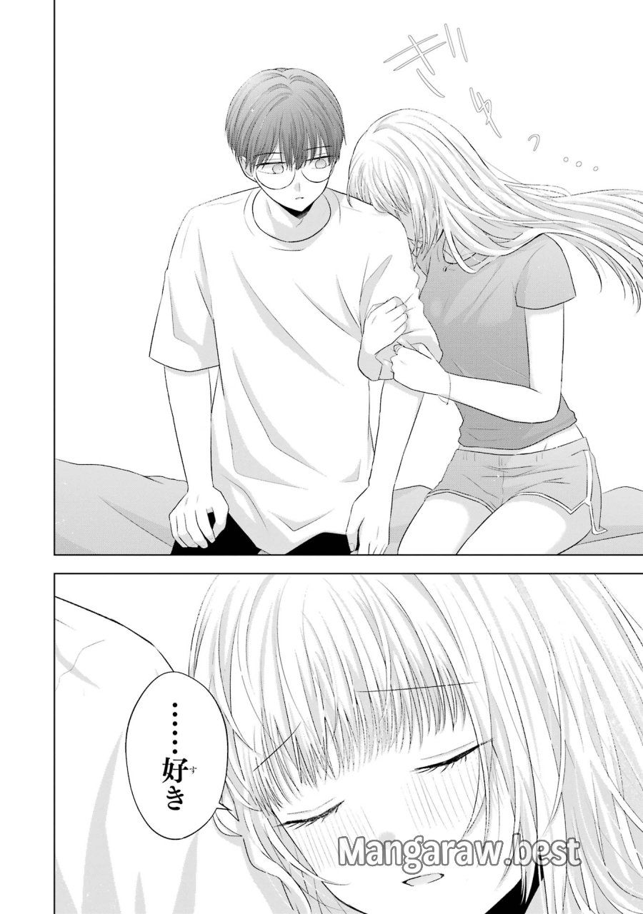 南條さんは僕に抱かれたい 第10話 - Trang 44