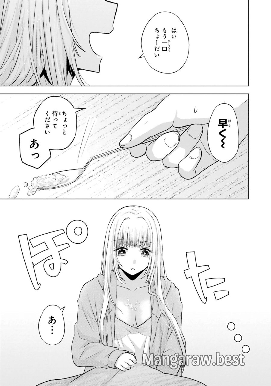 南條さんは僕に抱かれたい 第4話 - Trang 25