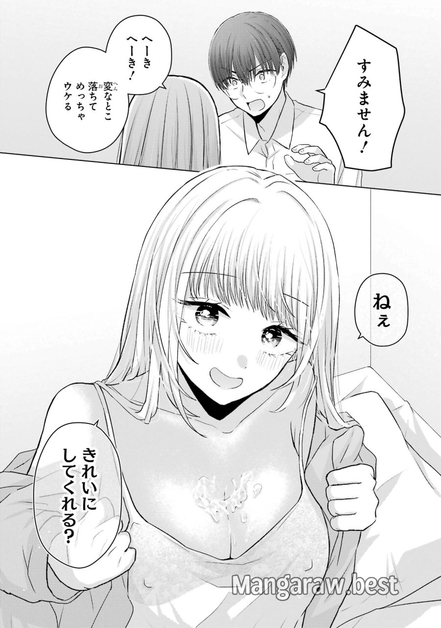 南條さんは僕に抱かれたい 第4話 - Trang 26