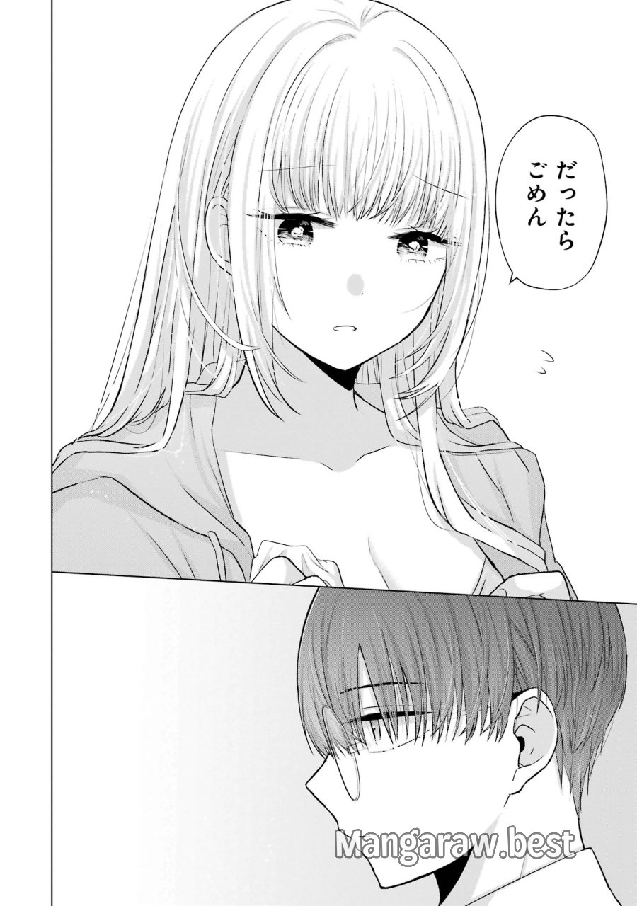 南條さんは僕に抱かれたい 第4話 - Trang 28