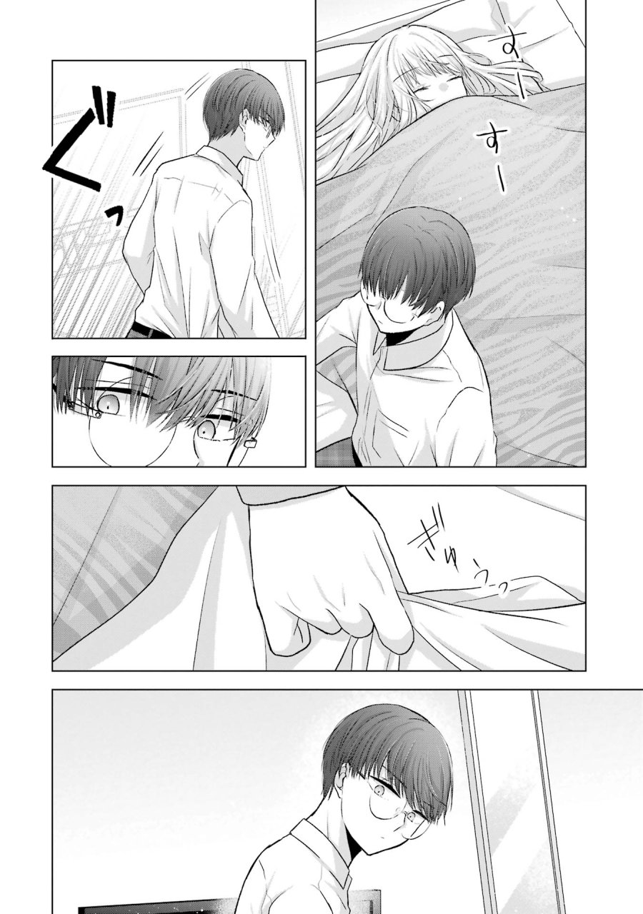 南條さんは僕に抱かれたい 第4話 - Trang 32