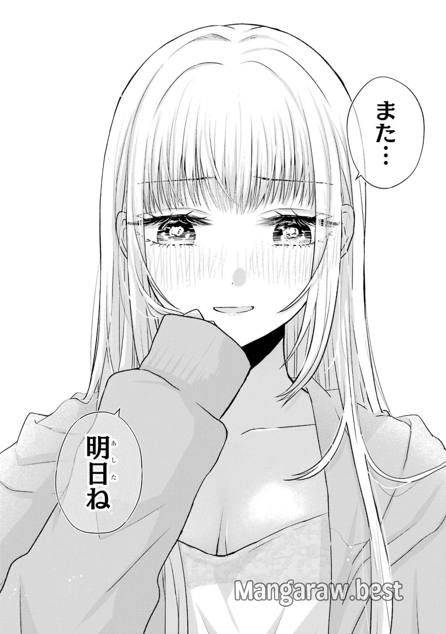 南條さんは僕に抱かれたい 第4話 - Trang 51
