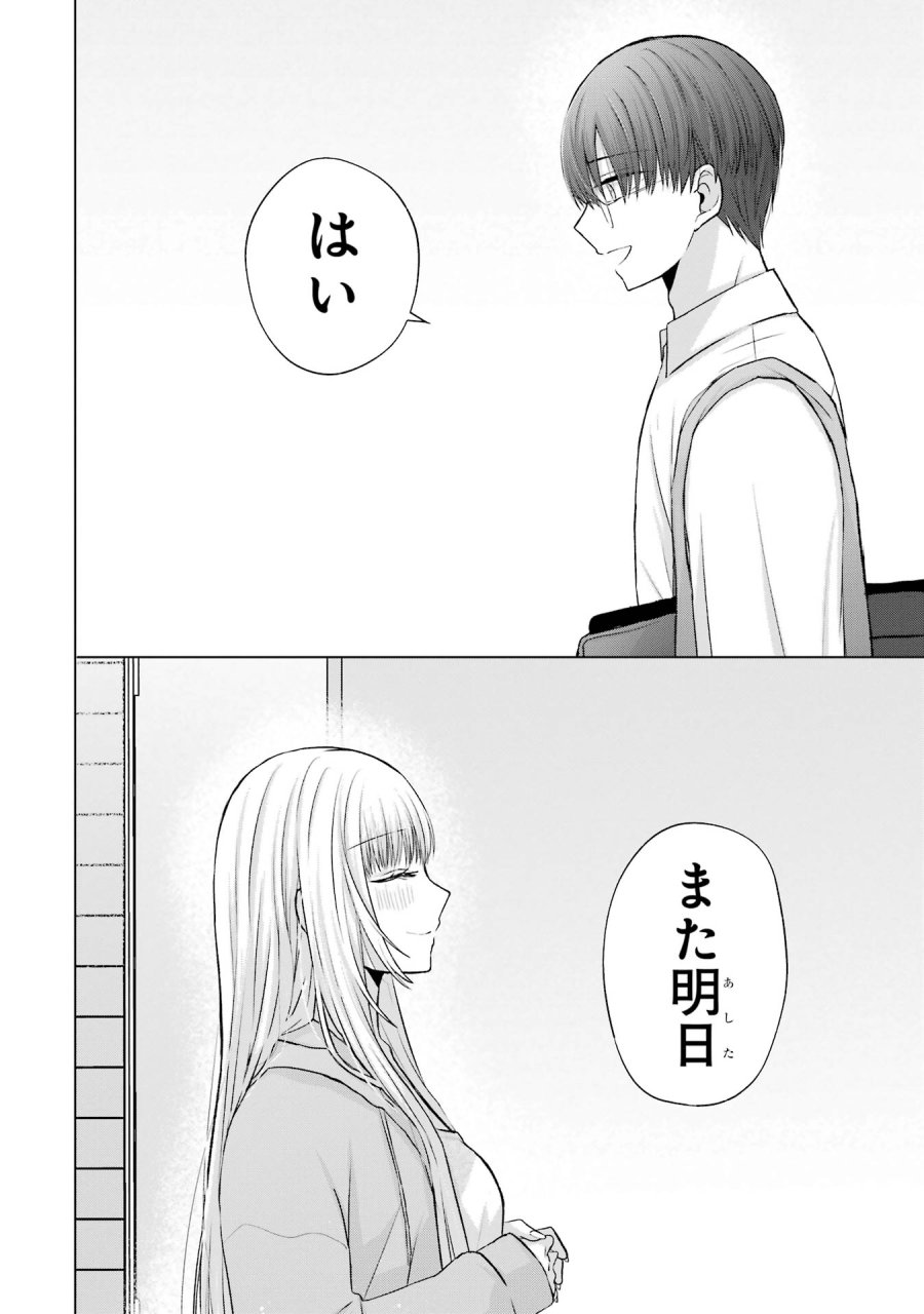南條さんは僕に抱かれたい 第4話 - Trang 52