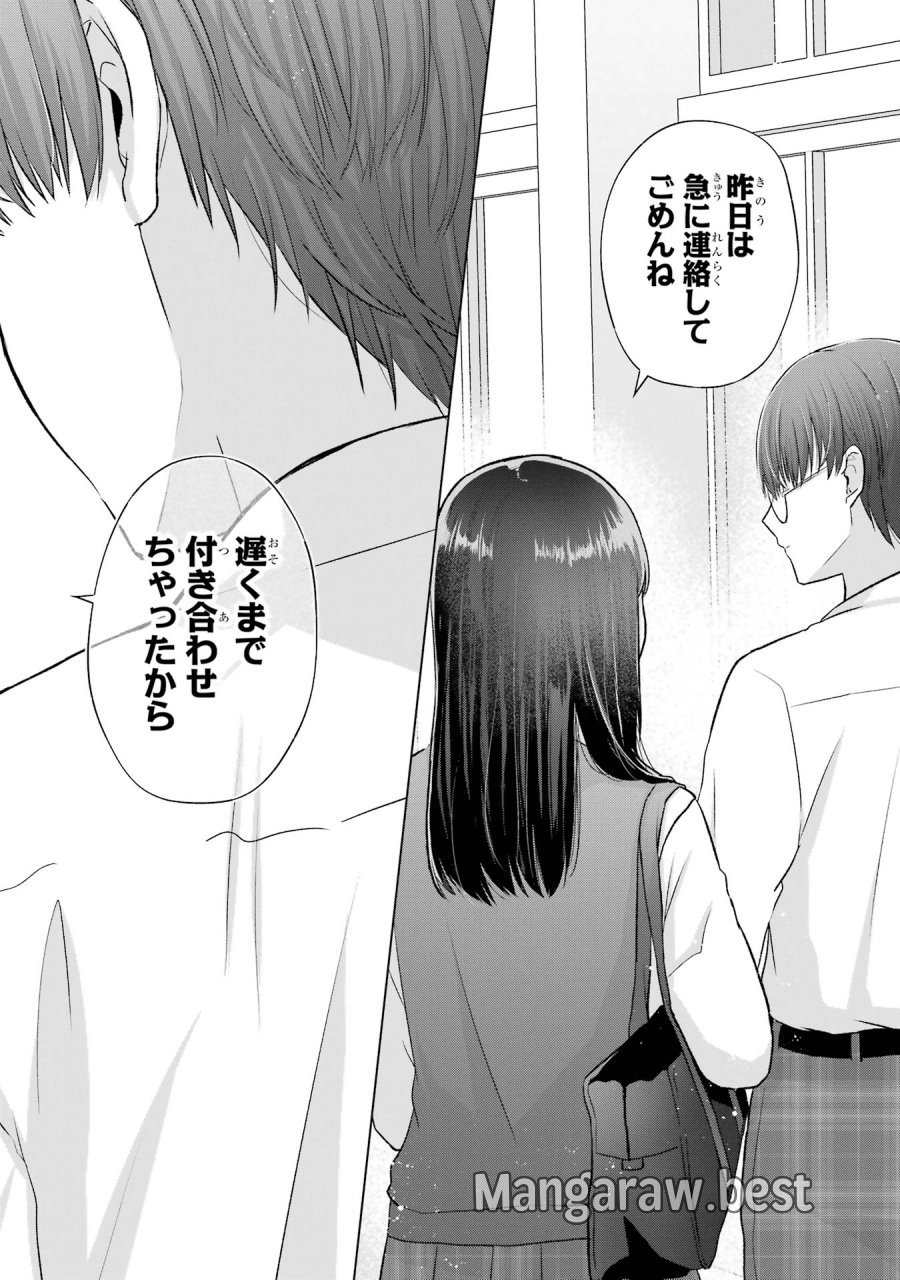 南條さんは僕に抱かれたい 第4話 - Trang 56