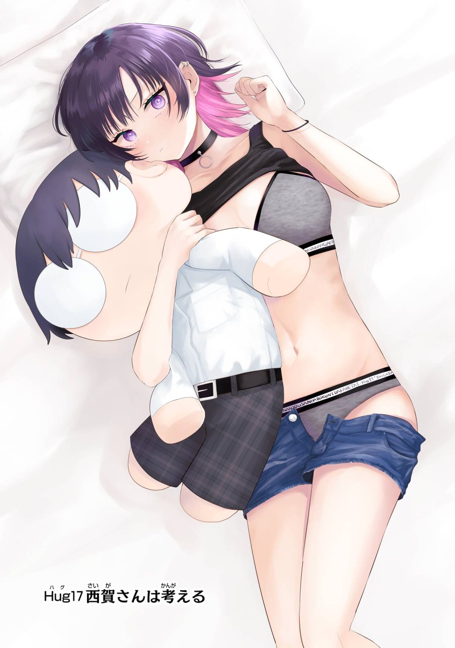 南條さんは僕に抱かれたい 第17話 - Trang 13