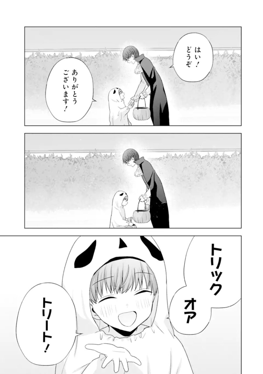 南條さんは僕に抱かれたい 第32話 - Trang 15