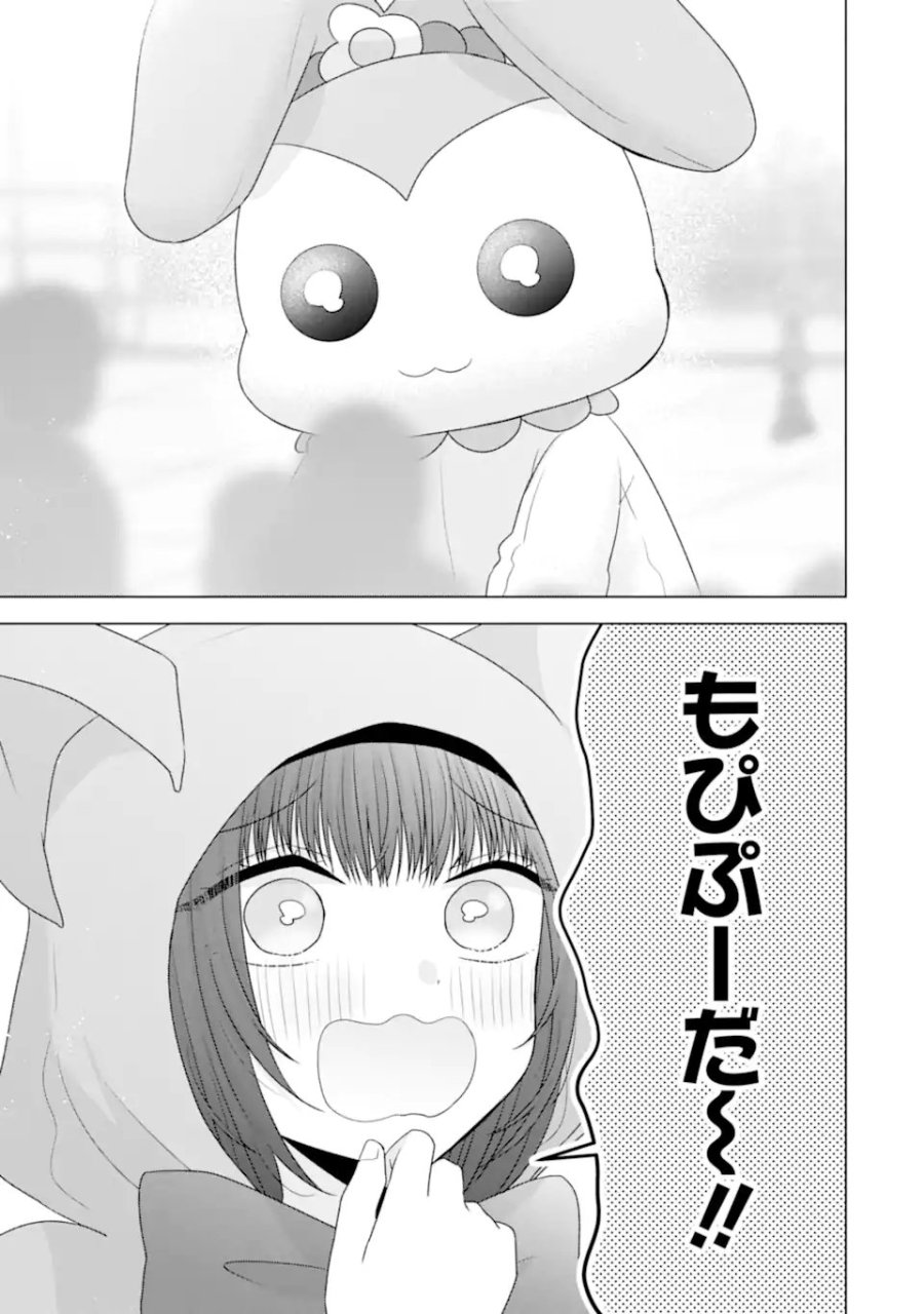 南條さんは僕に抱かれたい 第32話 - Trang 35