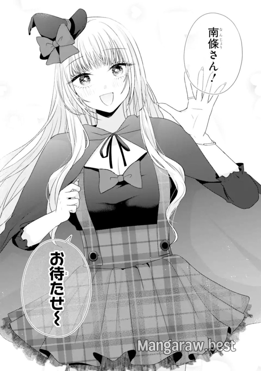 南條さんは僕に抱かれたい 第32話 - Trang 4