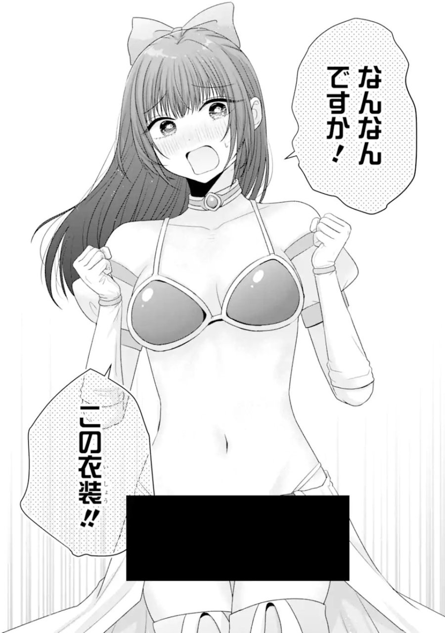南條さんは僕に抱かれたい 第32話 - Trang 46