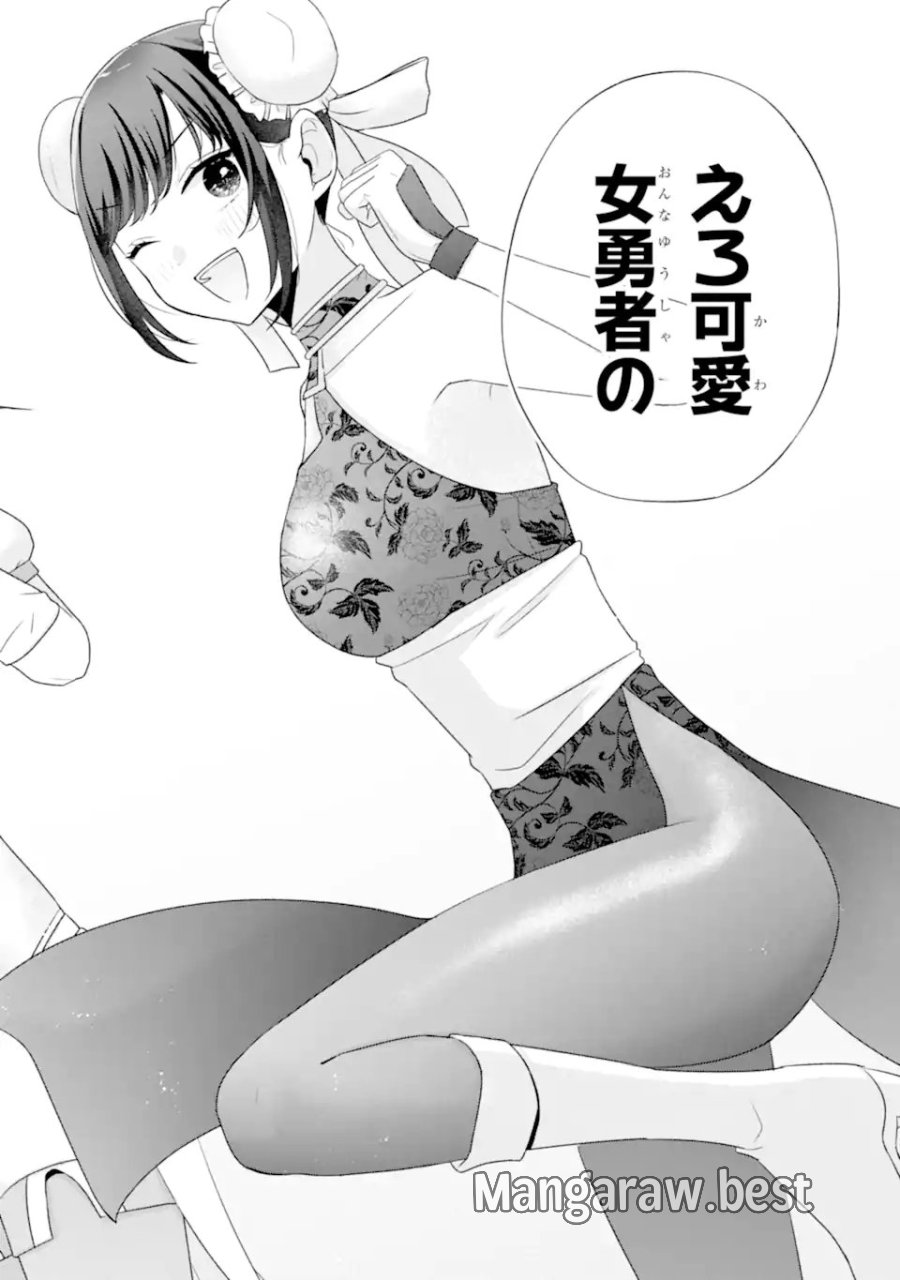 南條さんは僕に抱かれたい 第32話 - Trang 48