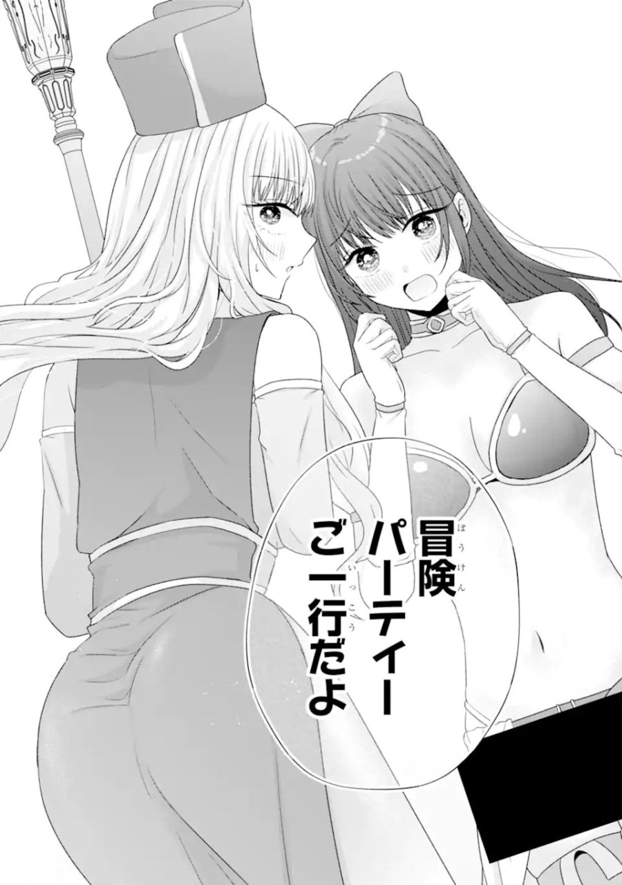 南條さんは僕に抱かれたい 第32話 - Trang 49