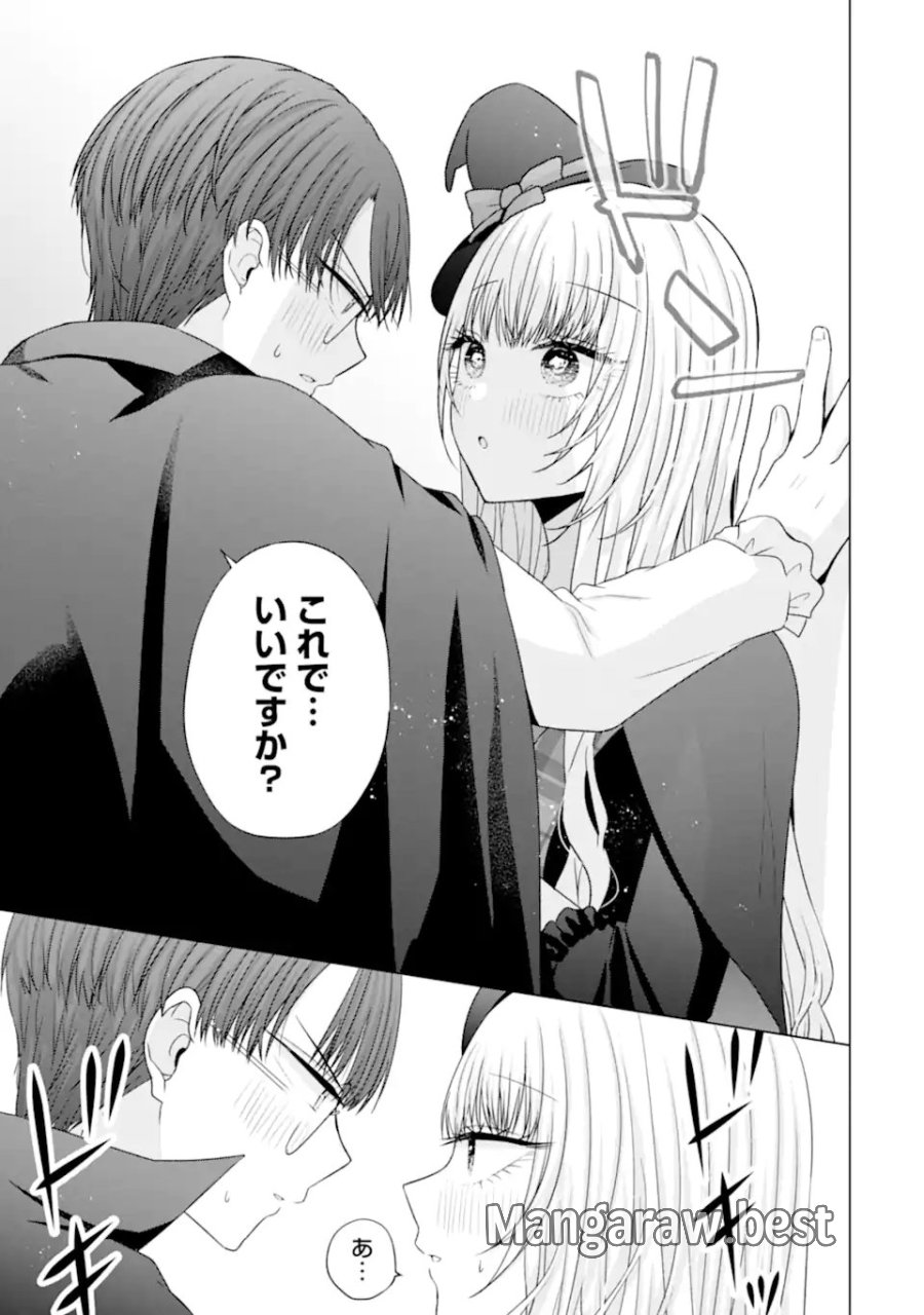 南條さんは僕に抱かれたい 第32話 - Trang 9
