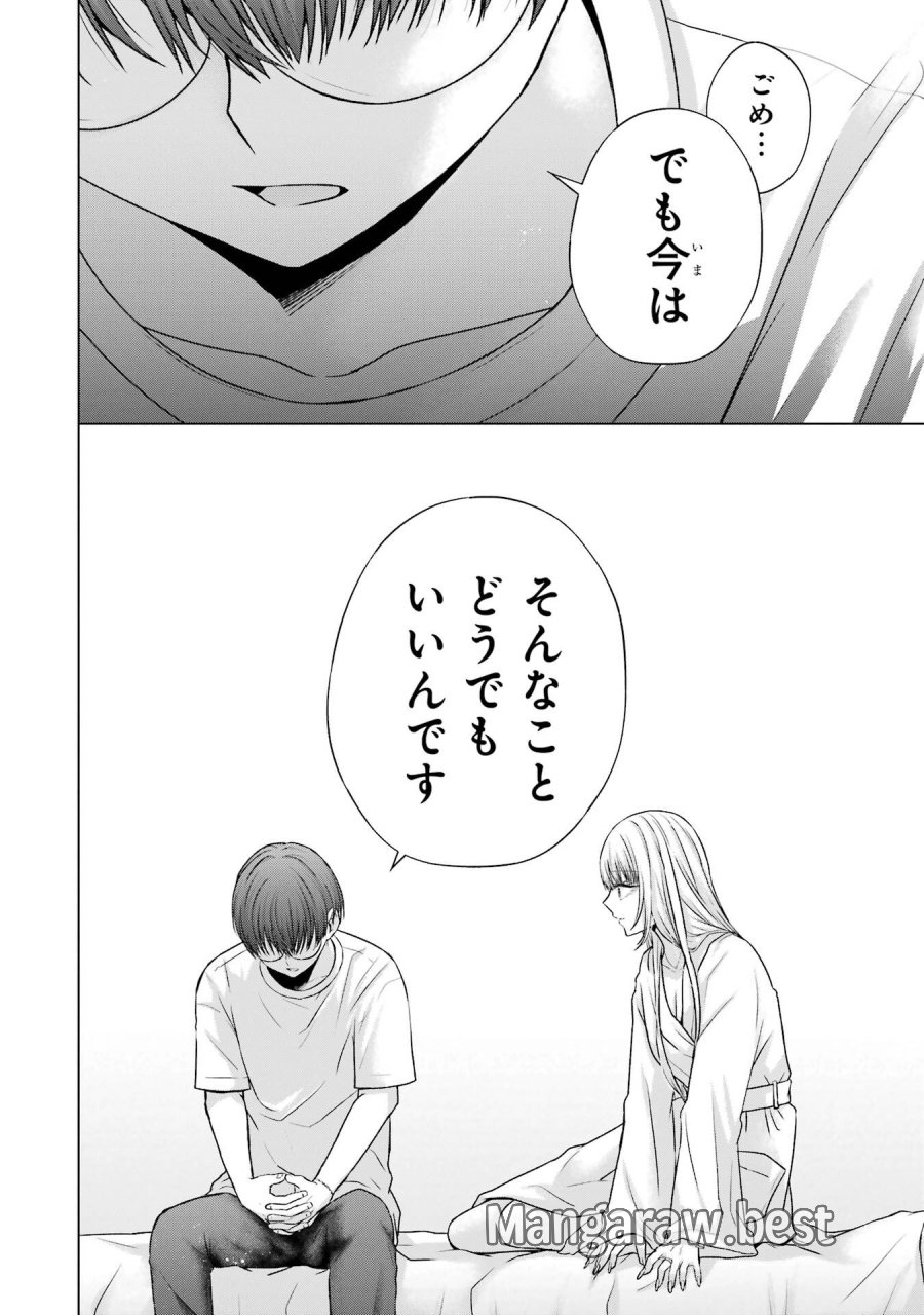 南條さんは僕に抱かれたい 第21話 - Trang 30