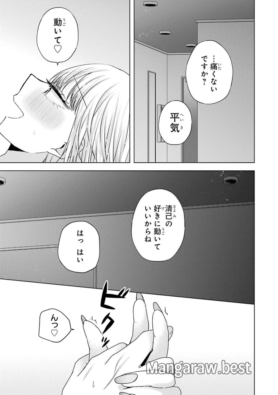 南條さんは僕に抱かれたい 第21話 - Trang 53