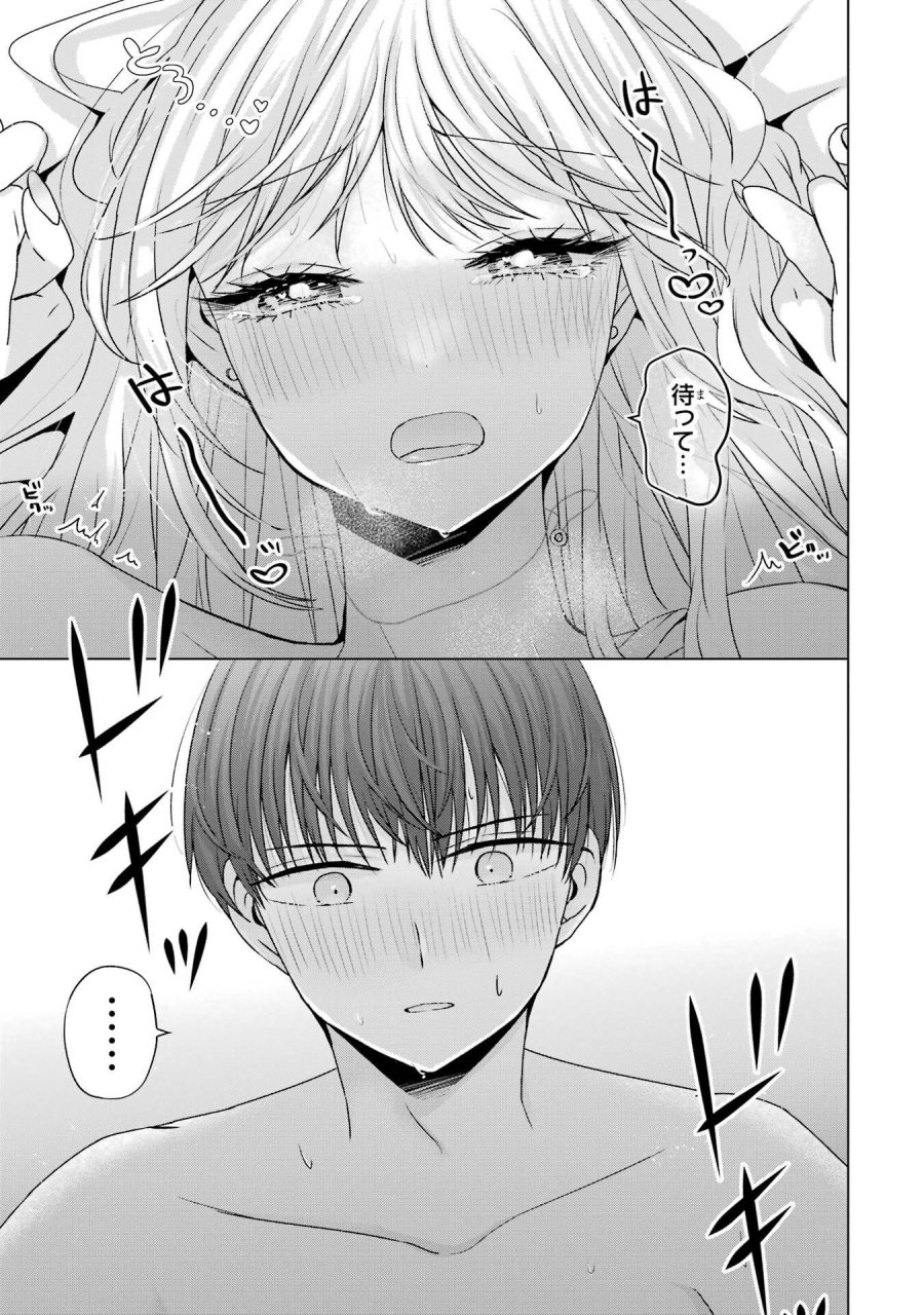 南條さんは僕に抱かれたい 第21話 - Trang 55