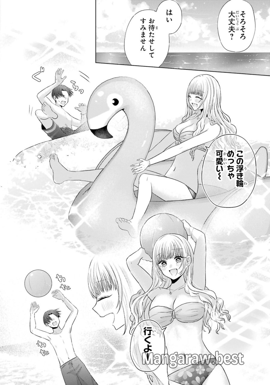 南條さんは僕に抱かれたい 第23話 - Trang 24