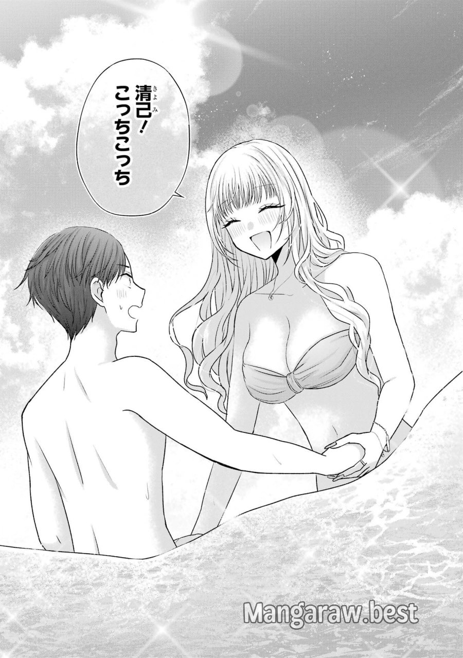 南條さんは僕に抱かれたい 第23話 - Trang 25