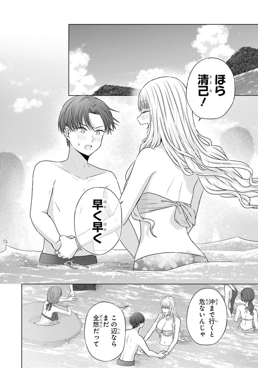南條さんは僕に抱かれたい 第23話 - Trang 26