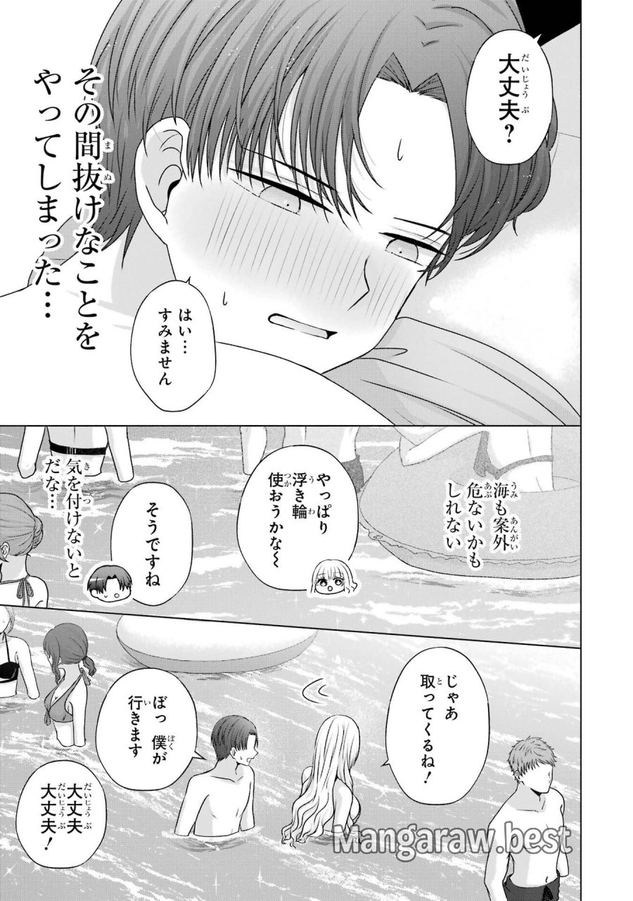 南條さんは僕に抱かれたい 第23話 - Trang 29