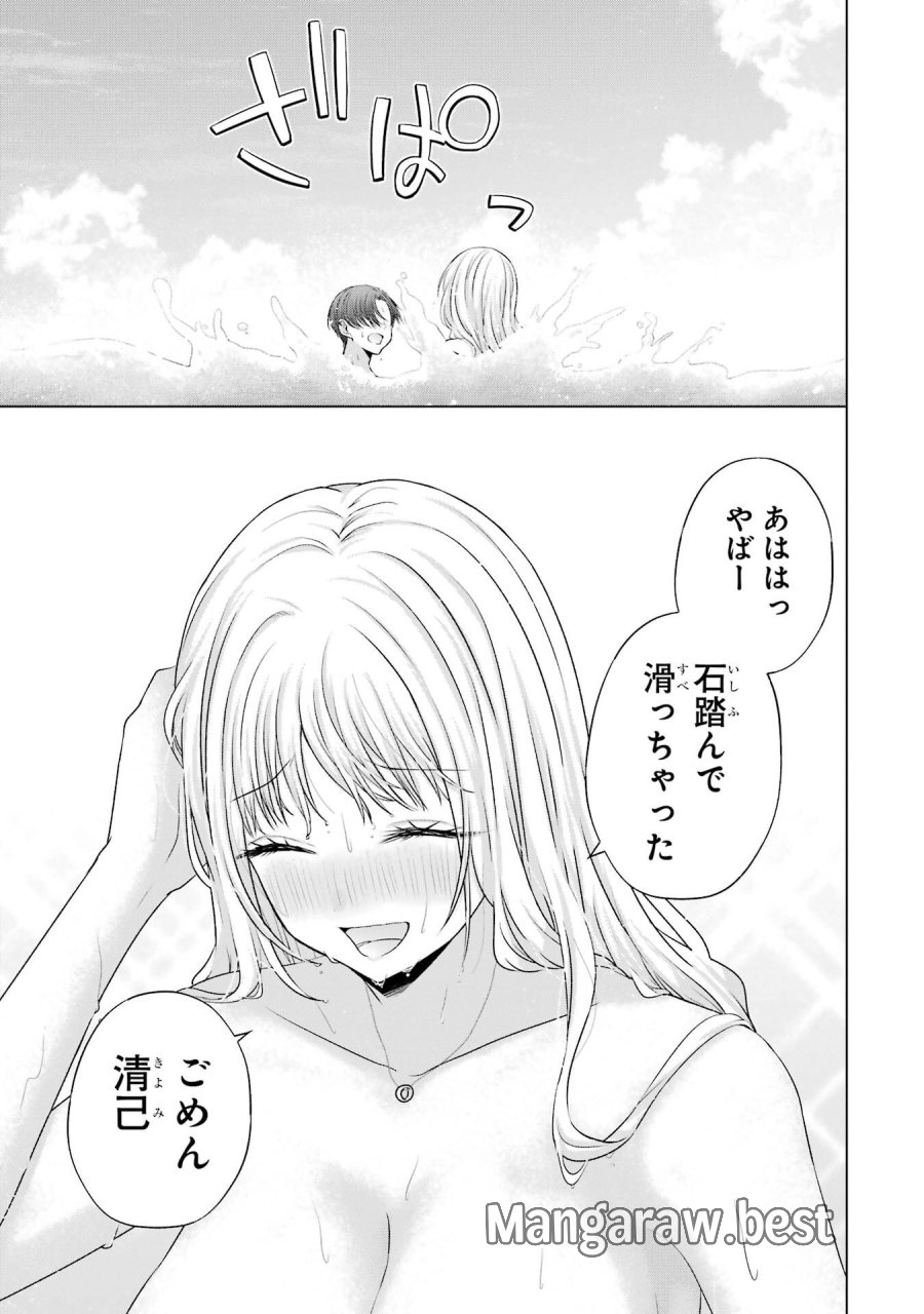 南條さんは僕に抱かれたい 第23話 - Trang 31