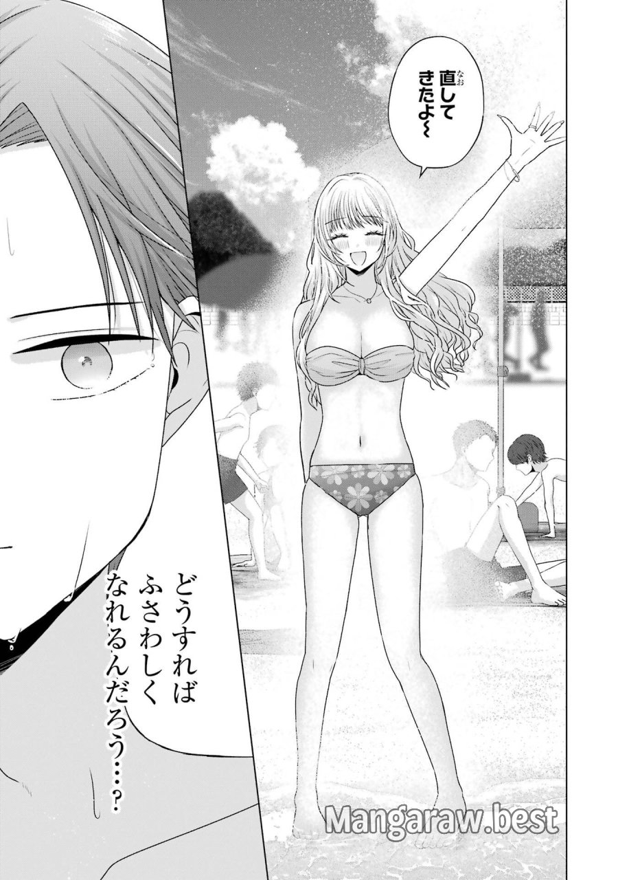 南條さんは僕に抱かれたい 第23話 - Trang 39