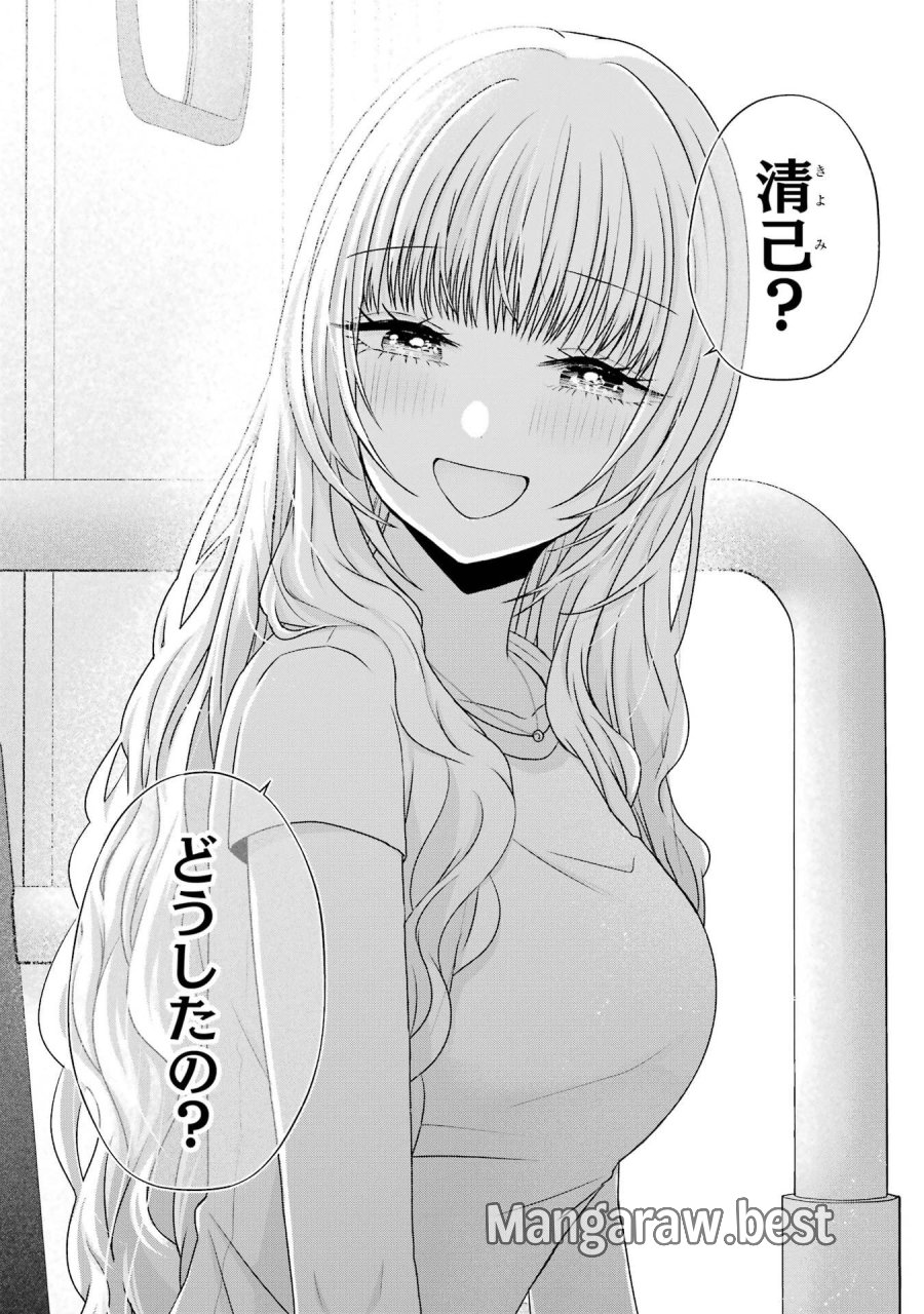 南條さんは僕に抱かれたい 第23話 - Trang 4