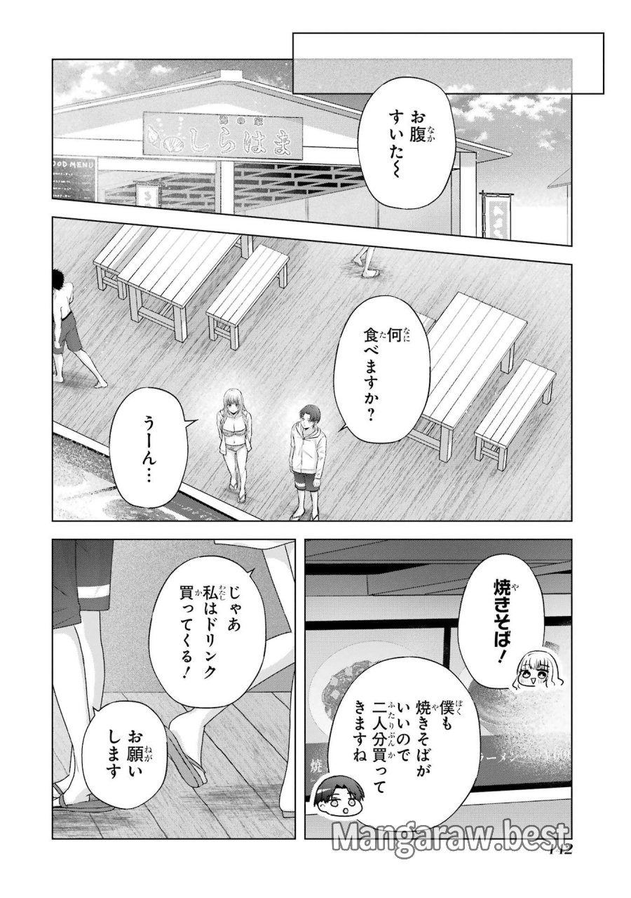 南條さんは僕に抱かれたい 第23話 - Trang 40