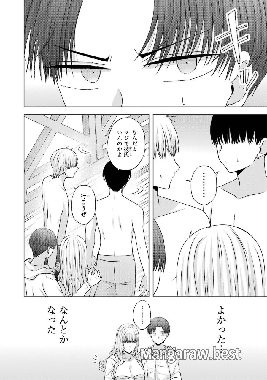 南條さんは僕に抱かれたい 第23話 - Trang 48