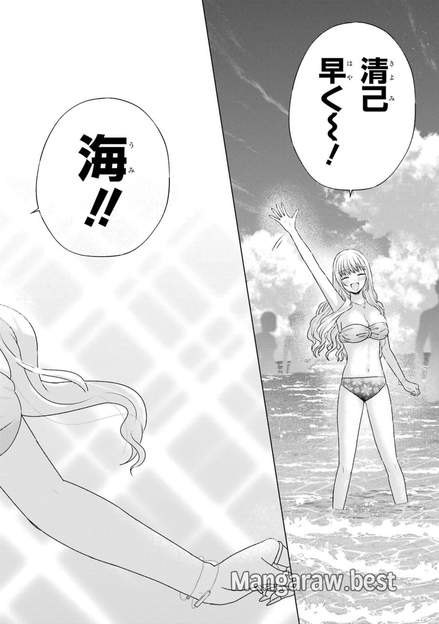 南條さんは僕に抱かれたい 第23話 - Trang 6