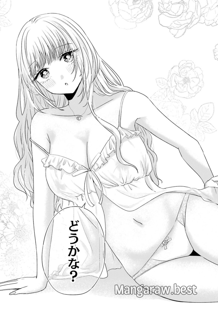 南條さんは僕に抱かれたい 第31話 - Trang 13
