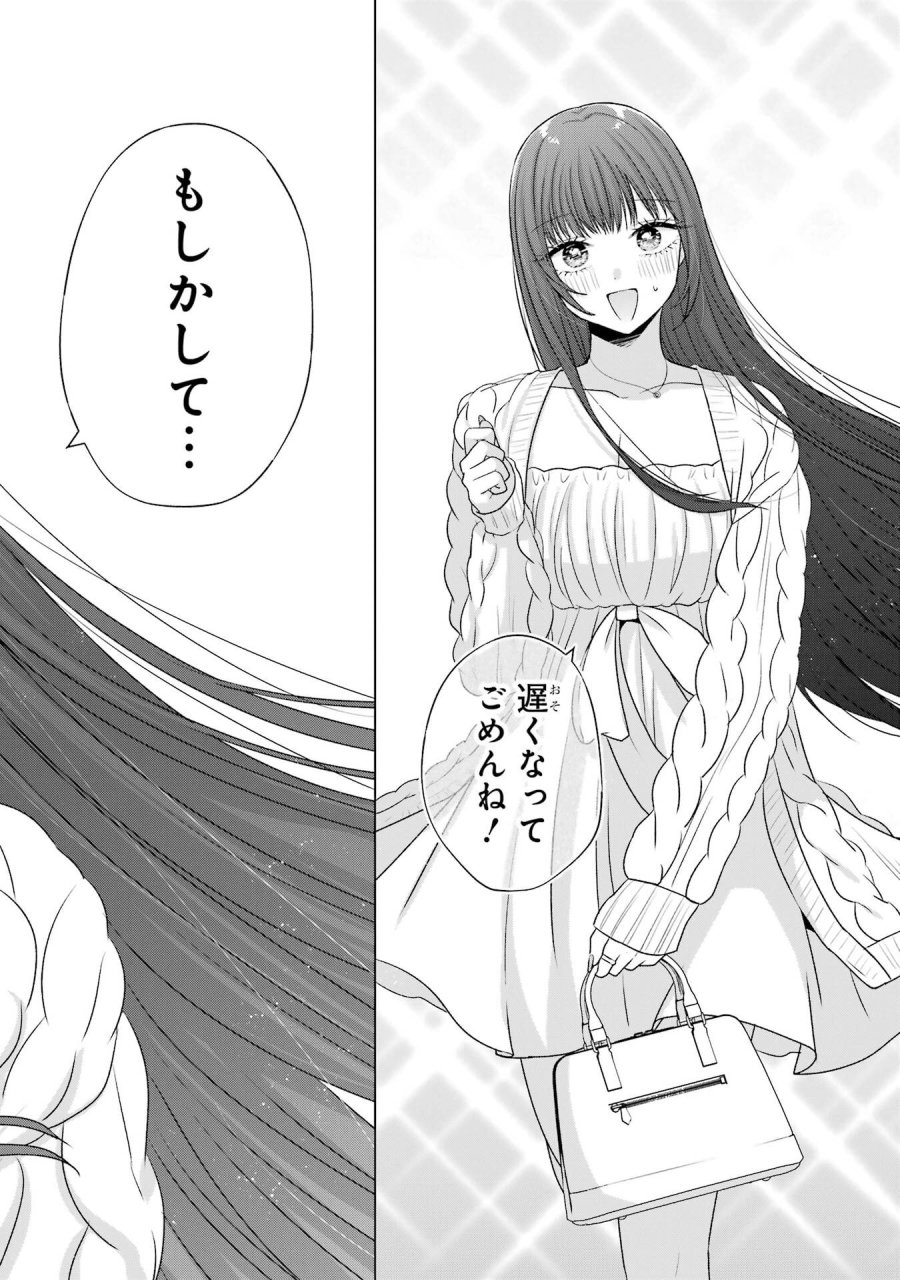 南條さんは僕に抱かれたい 第31話 - Trang 16