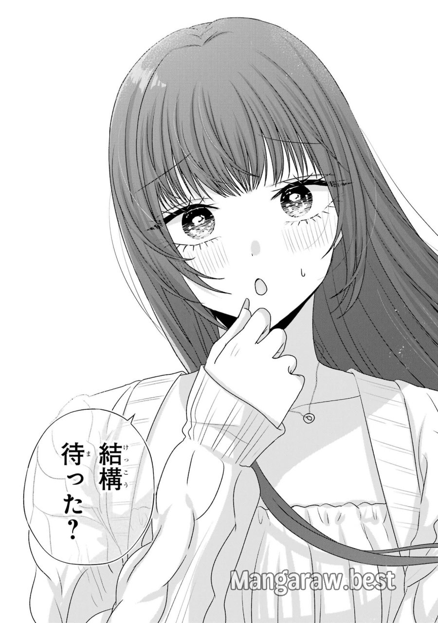 南條さんは僕に抱かれたい 第31話 - Trang 17