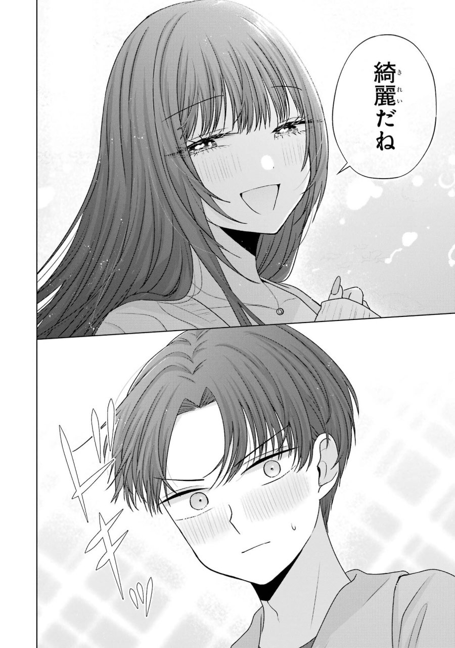 南條さんは僕に抱かれたい 第31話 - Trang 24