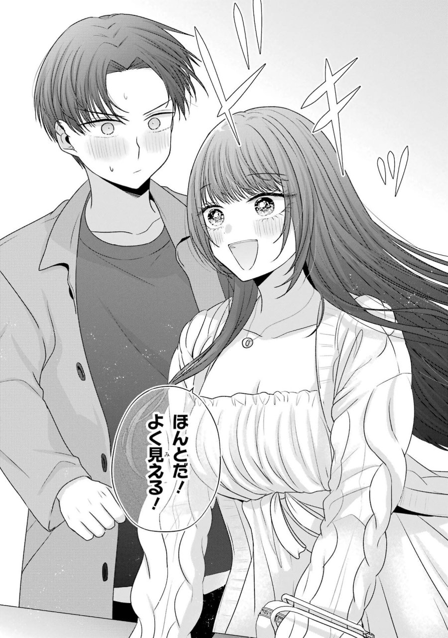 南條さんは僕に抱かれたい 第31話 - Trang 26